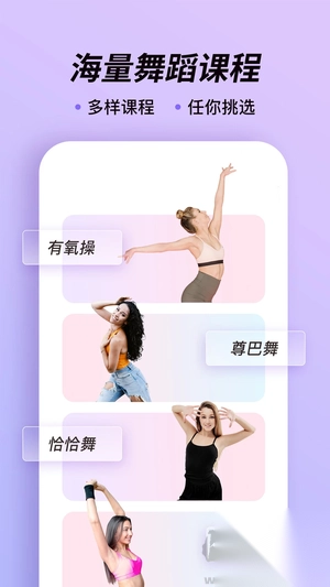 律动鼓点舞(免费课程)截图1