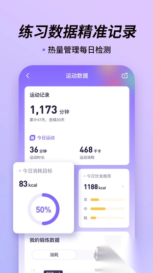 律动鼓点舞(免费课程)截图3