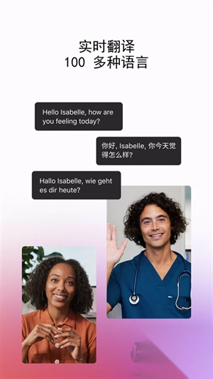 WebexMeeting手机版图3