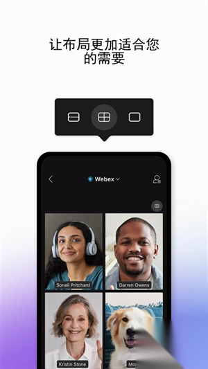 WebexMeeting手机版图1