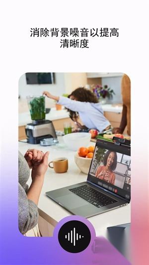 WebexMeeting手机版图2