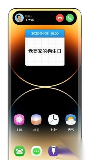 安卓灵动岛app最新版图1