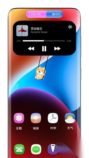 安卓灵动岛app最新版图3