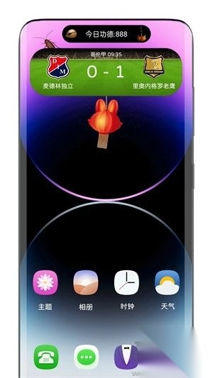 安卓灵动岛app最新版图2