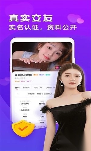 么么交友app完整版(4)