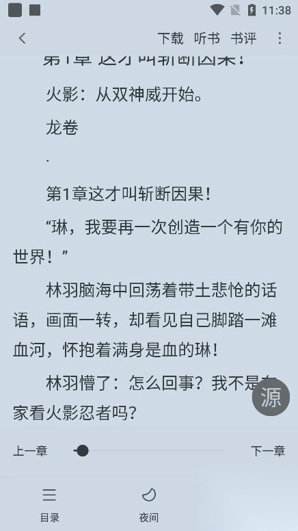 夜猫小说手机纯净版安卓版(3)