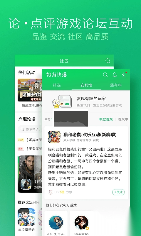 快游快爆免费版图2