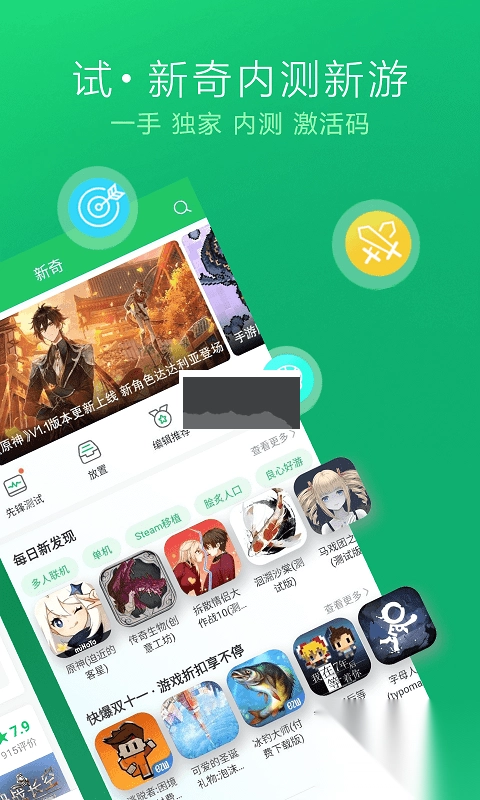 快游快爆免费版图3