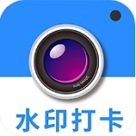 水印相机证明app官网版