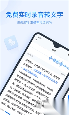 录音转文字专业版免费版图1