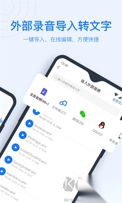 录音转文字专业版免费版图2