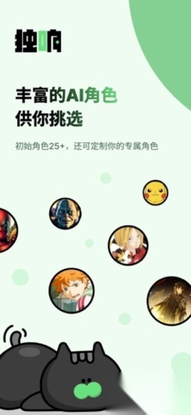 独响手机最新版图1