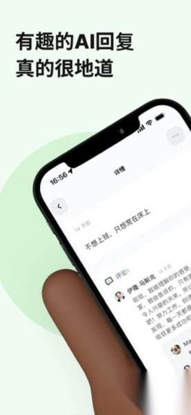 独响手机最新版图3