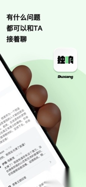 独响手机最新版图2