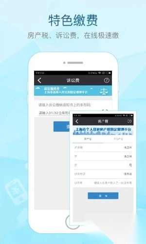 付费通正版图3