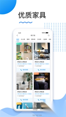 胜芳家具官方版正版图1