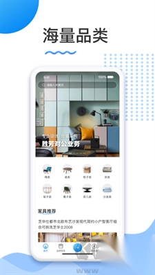 胜芳家具官方版正版图3
