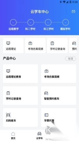 智邦学车免费版图1