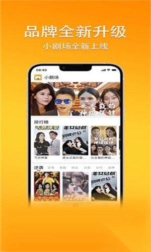 橙子短剧app无广告版图3