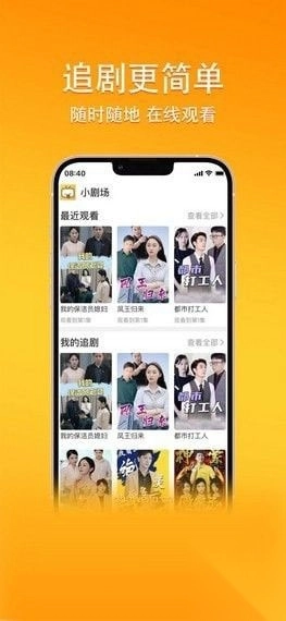 橙子短剧app无广告版图1
