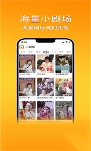 橙子短剧app无广告版图4