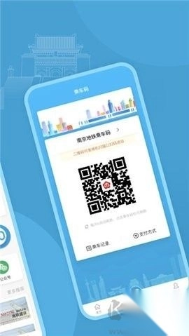 南京地铁与宁同行官网版(1)