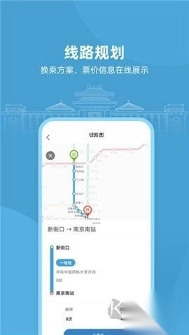 南京地铁与宁同行官网版(3)