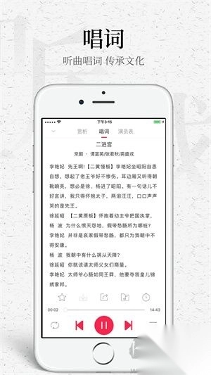 听戏app最新版图1