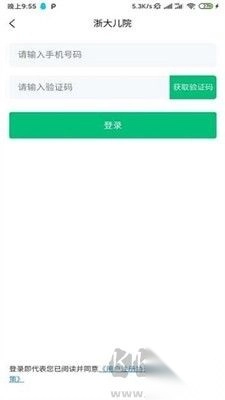 浙大儿院app全新版官网版(1)