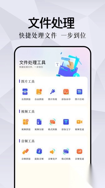 我的工具箱安卓版专业版图3