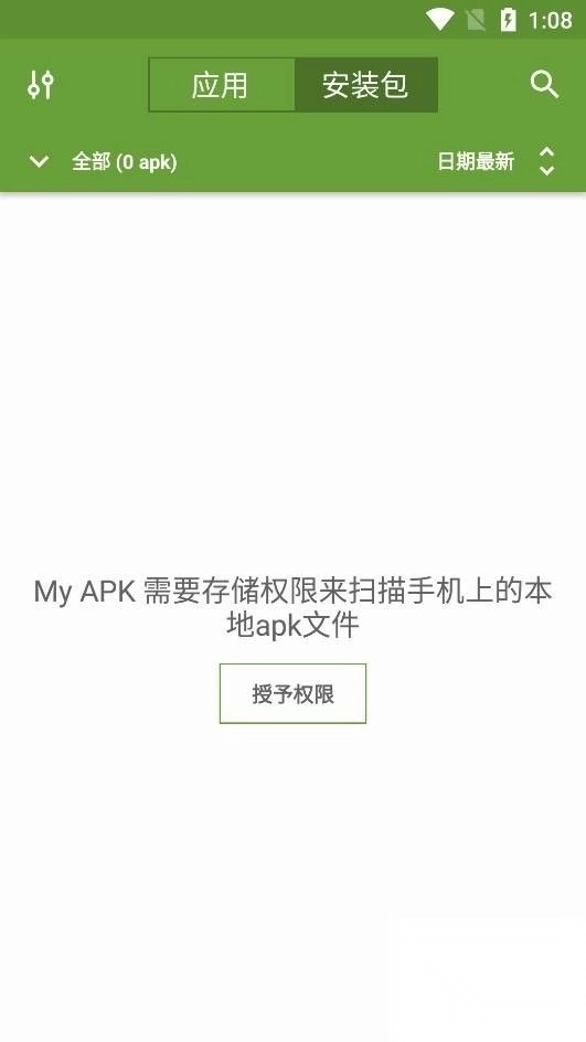 MYAPK中文版图3