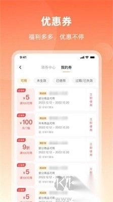 润药商城APP最新版图2