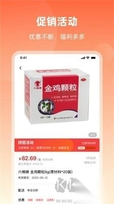 润药商城APP最新版图3