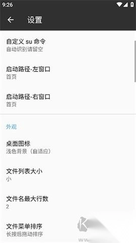 mt管理器正式版