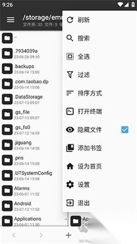 mt管理器正式版
