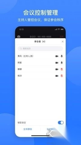网易会议专业版(2)