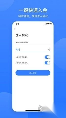 网易会议专业版(3)