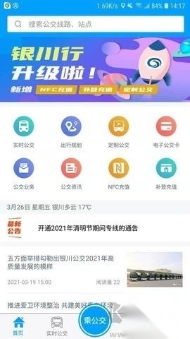 银川行最新版图1