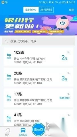银川行最新版图2