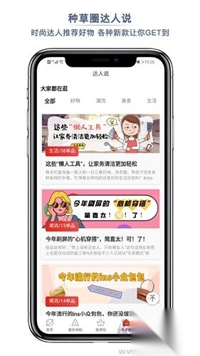 首席女人街图2