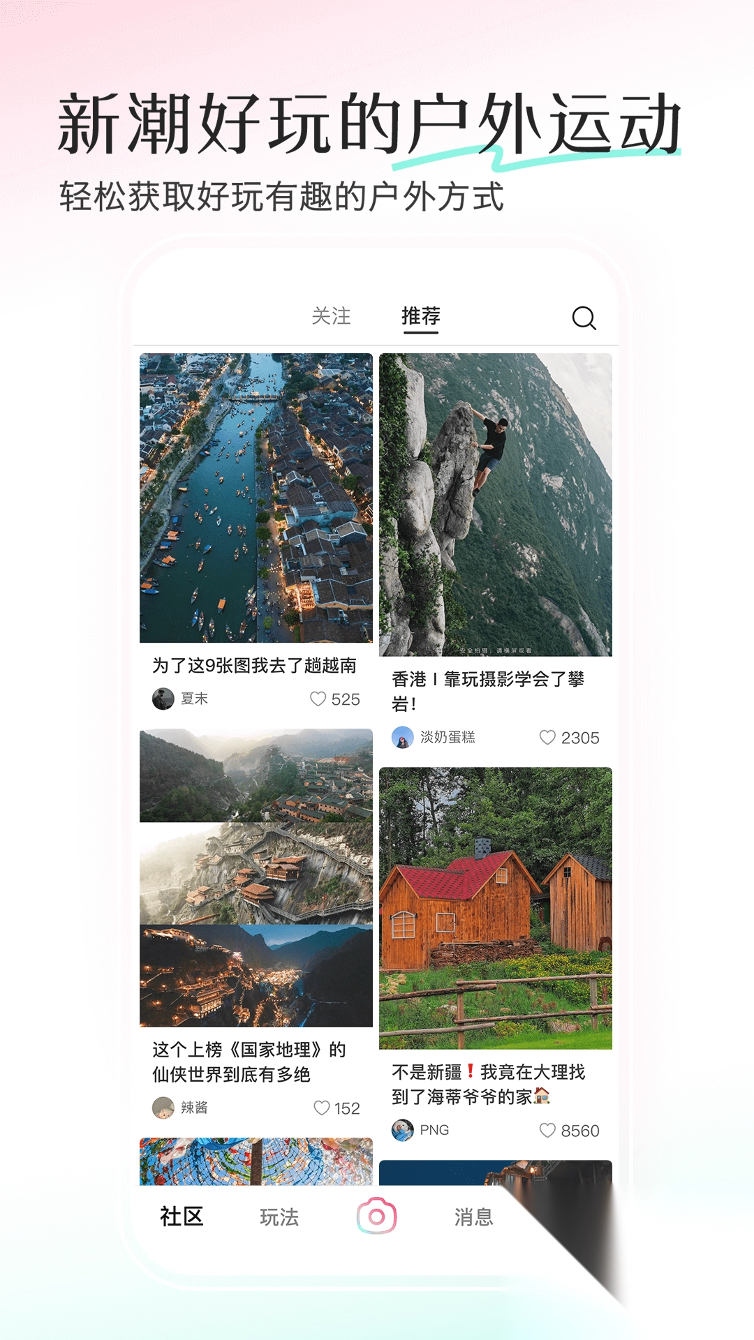 轻颜相机app安卓版(1)