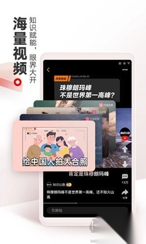 网易新闻官网版最新版本图2