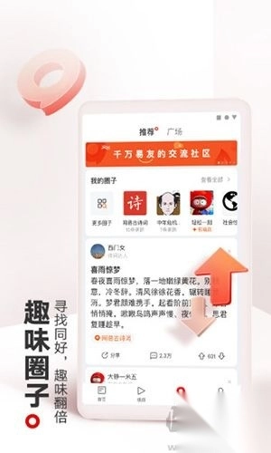 网易新闻官网版最新版本图3