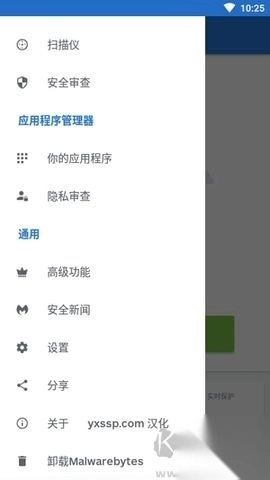 Malwarebytes正式版图2