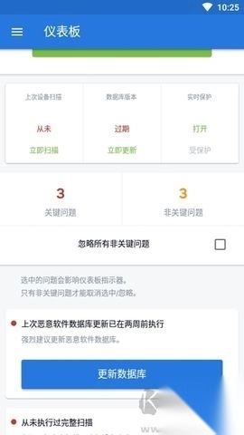 Malwarebytes正式版图3