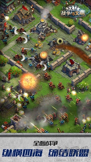 战争与文明安卓版