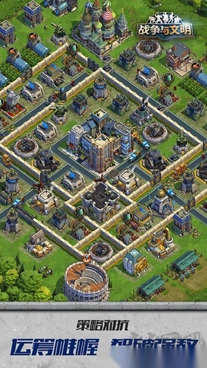 战争与文明安卓版