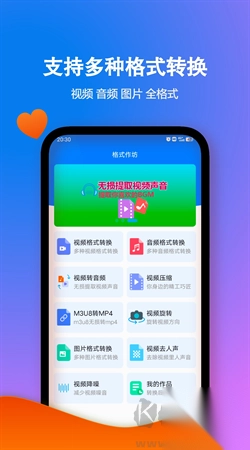 格式作坊最新版免费版图2