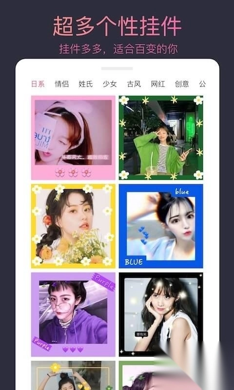 头像制作app专业版图5