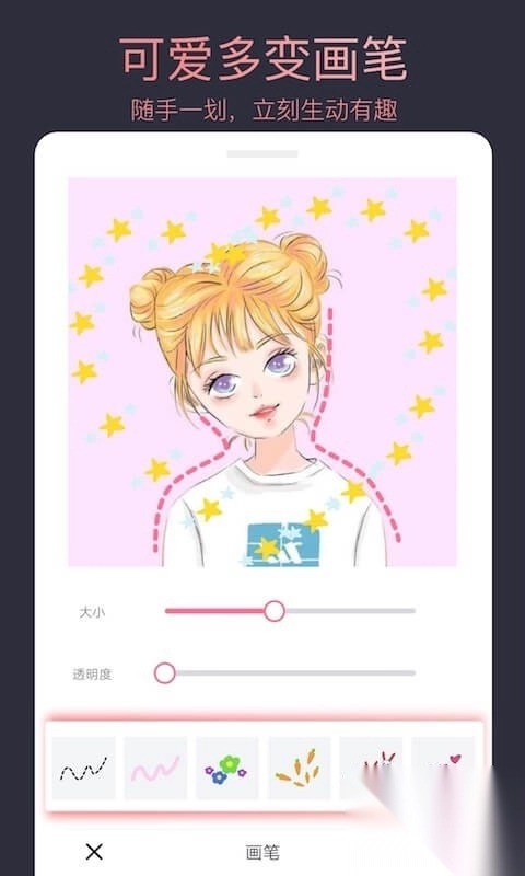 头像制作app专业版图4